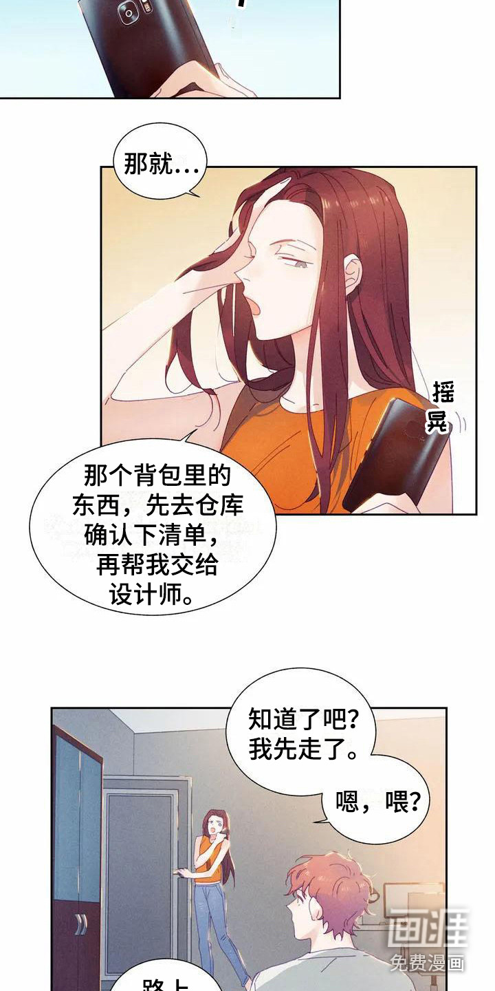 第9话 第13页