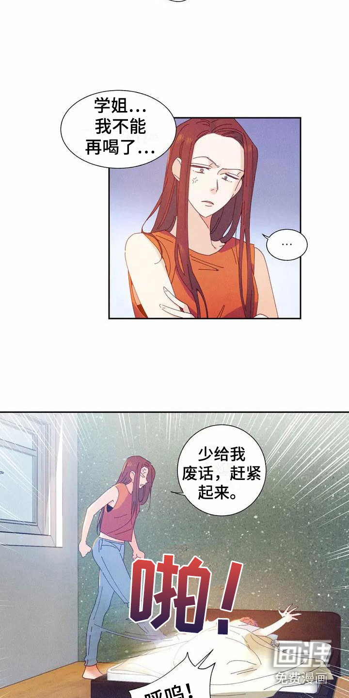 第9话 第7页
