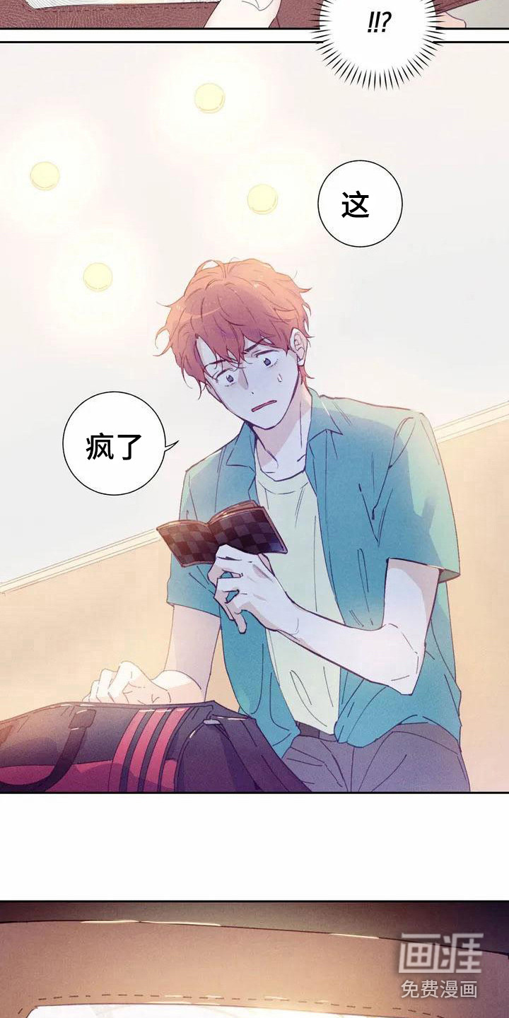 第9话 第4页