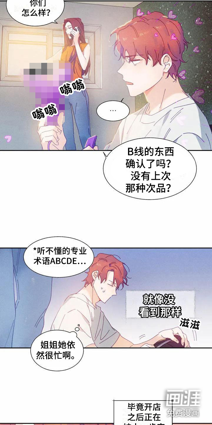 第9话 第11页