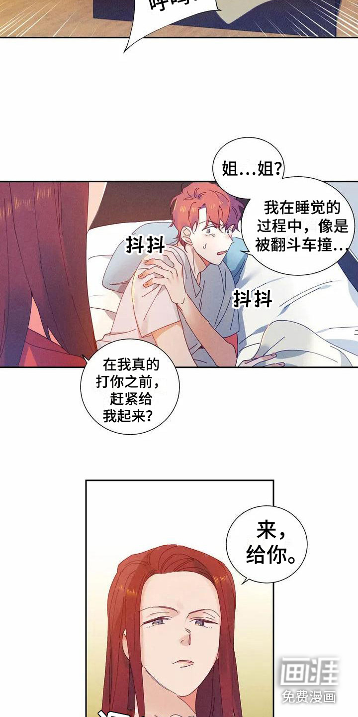 第9话 第8页