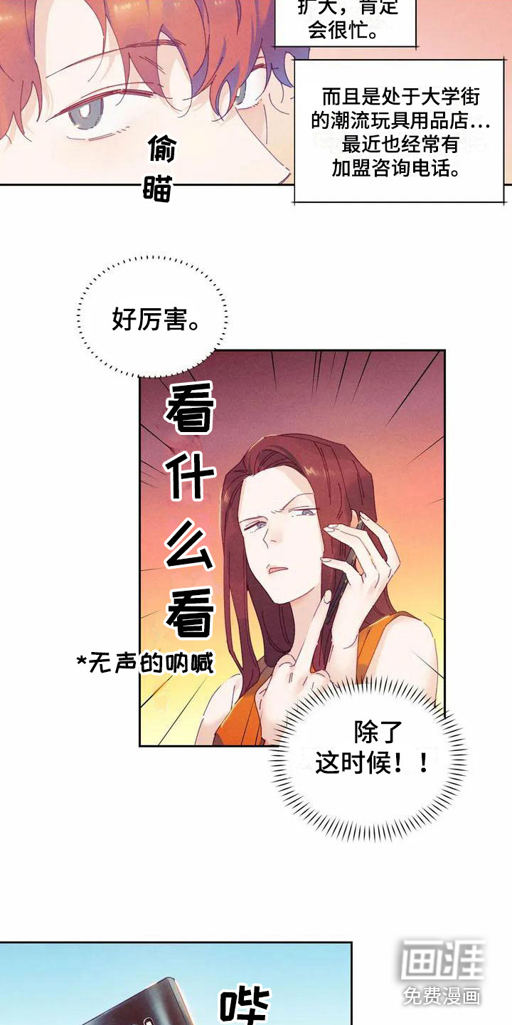 第9话 第12页