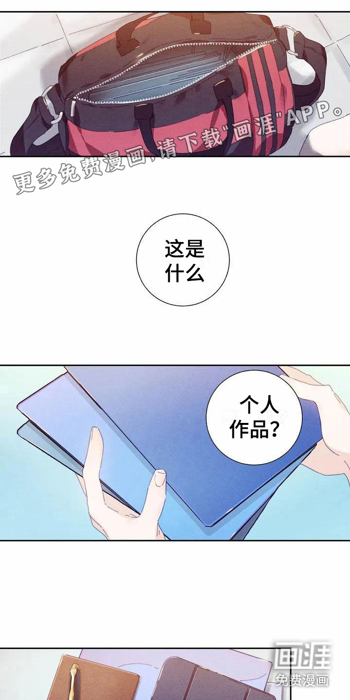 第9话 第2页