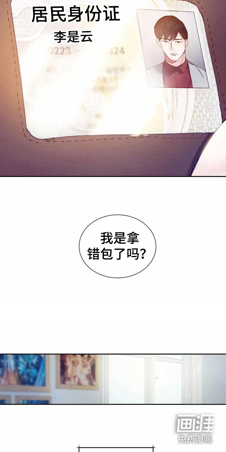 第9话 第5页