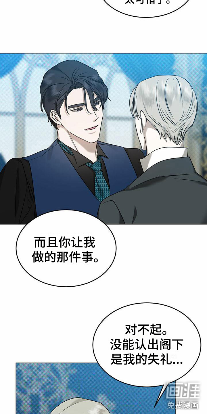 第8话 第4页