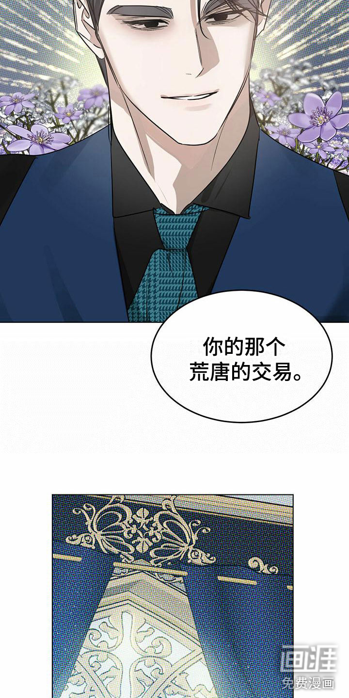 第8话 第6页