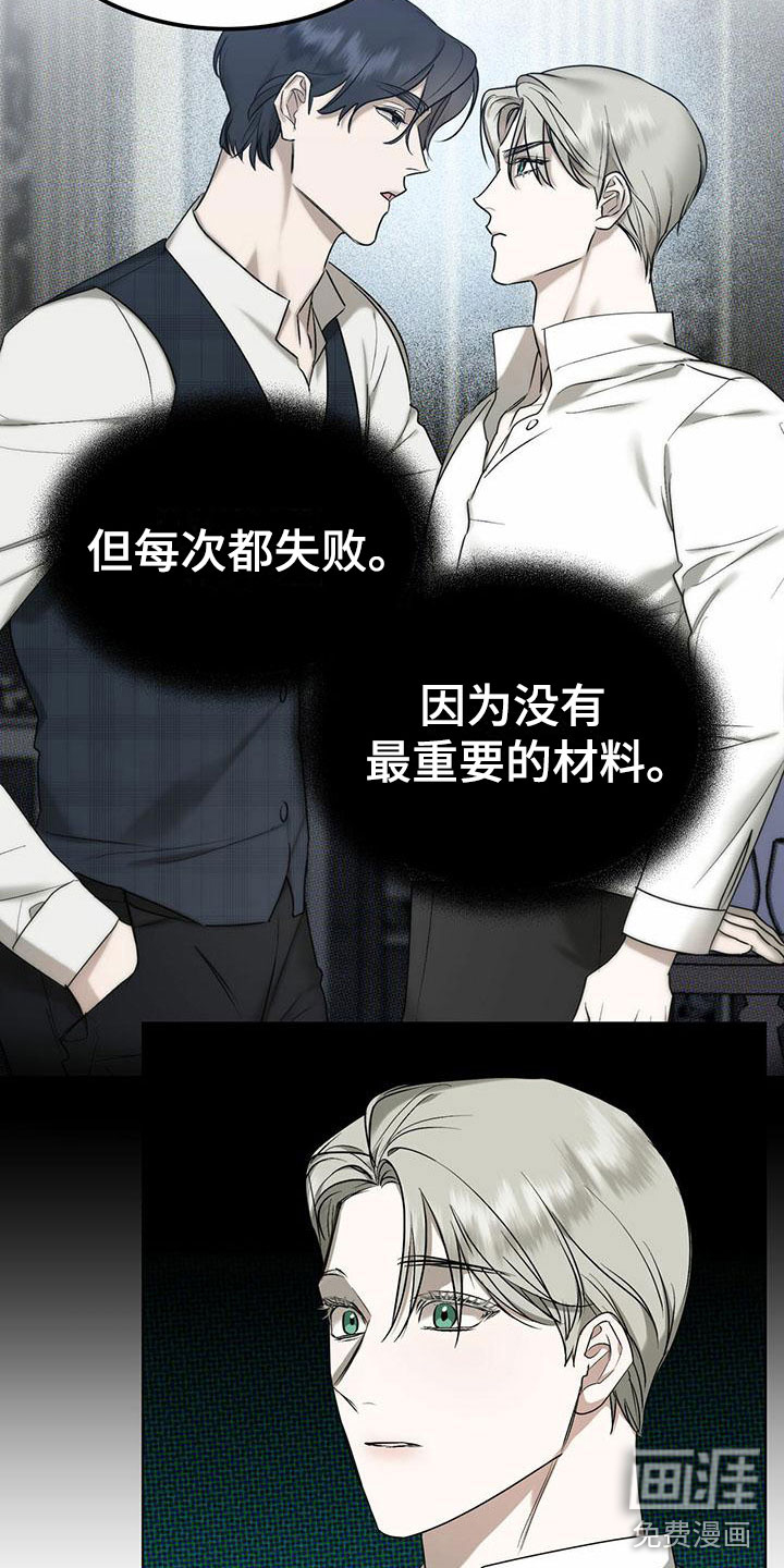第8话 第2页