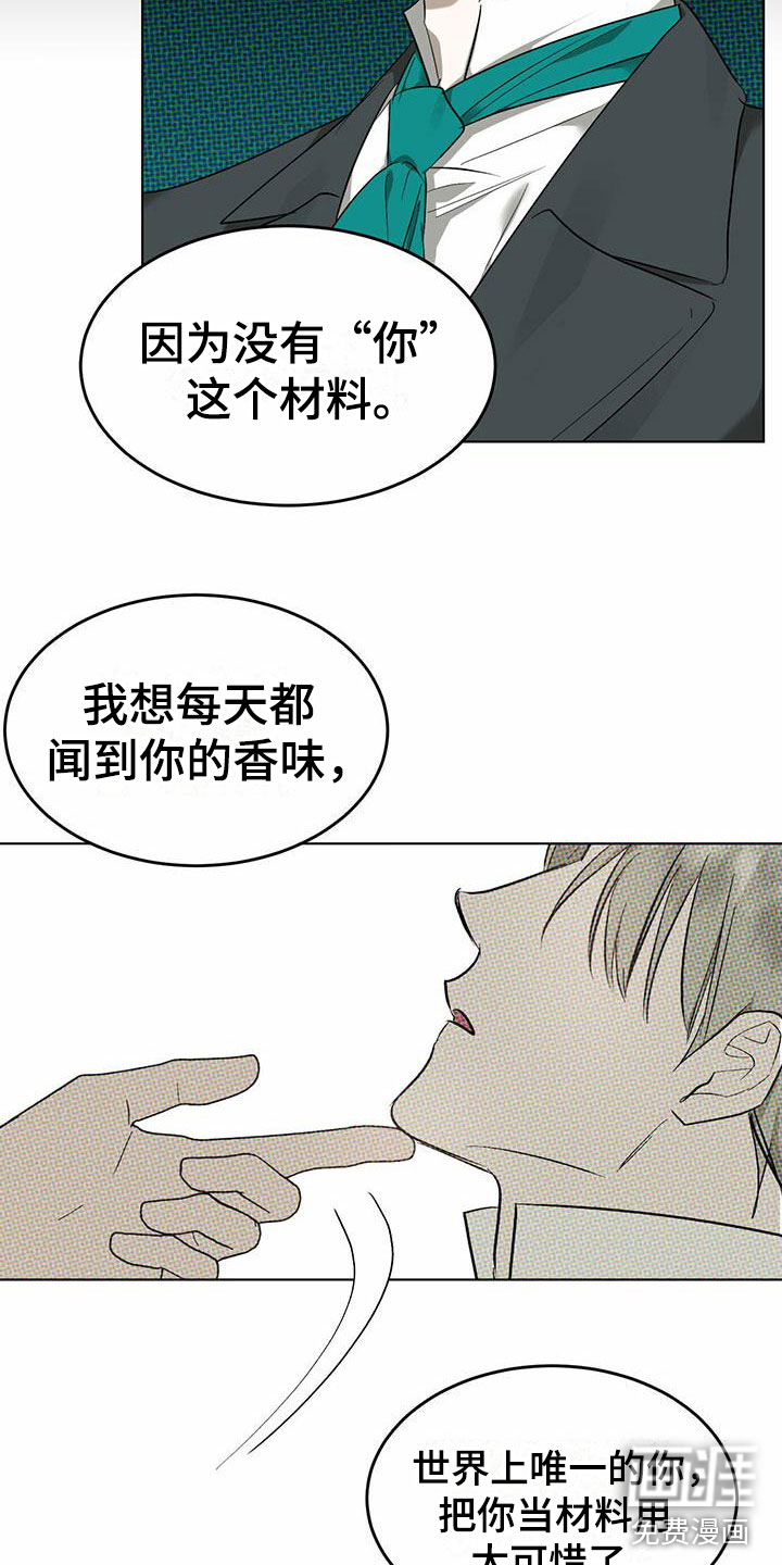 第8话 第3页