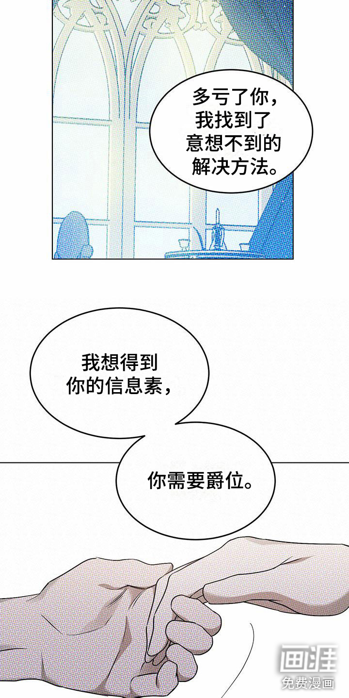 第8话 第7页