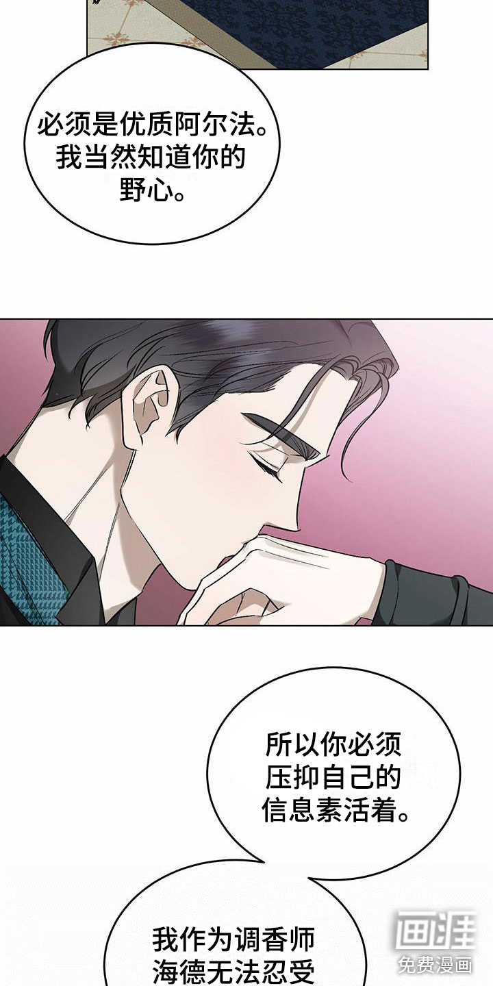 第8话 第12页