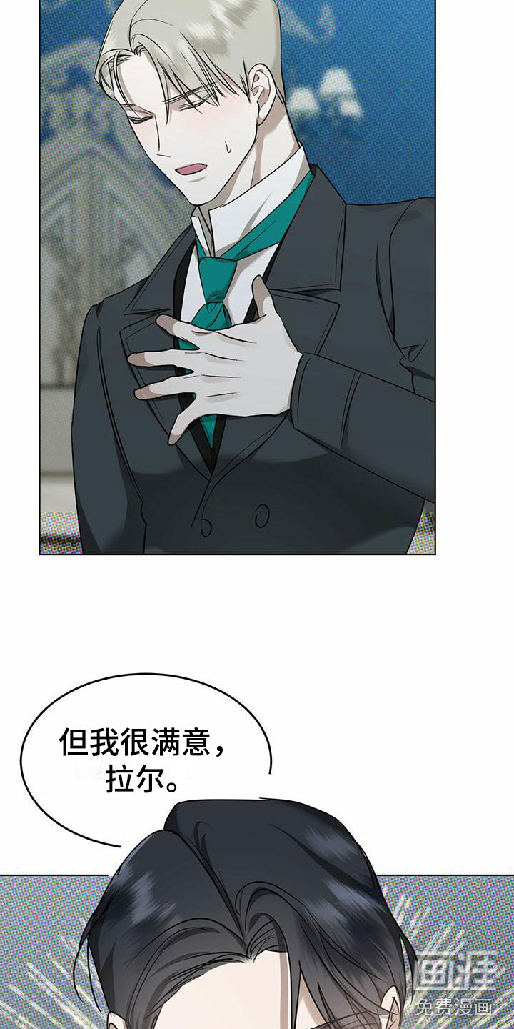 第8话 第5页