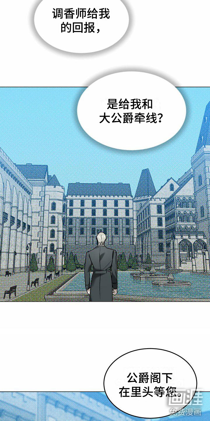 第7话 第5页