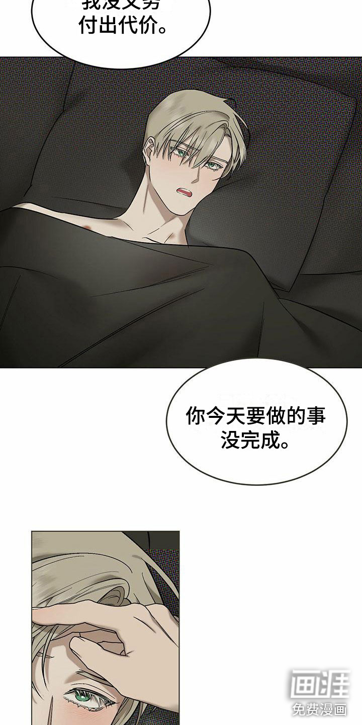 第6话 第9页
