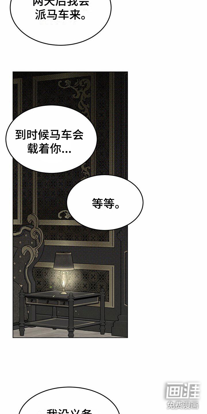 第6话 第8页