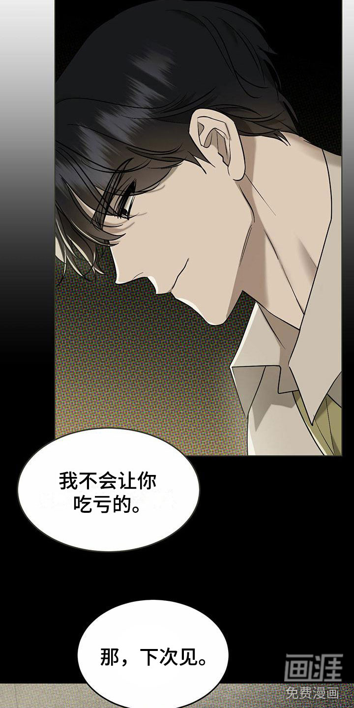 第6话 第11页