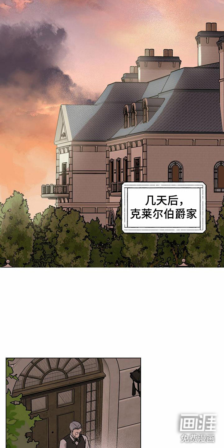 第5话 第7页