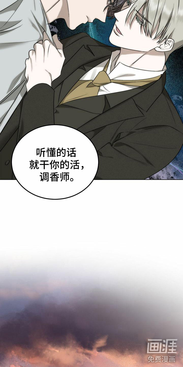 第5话 第6页
