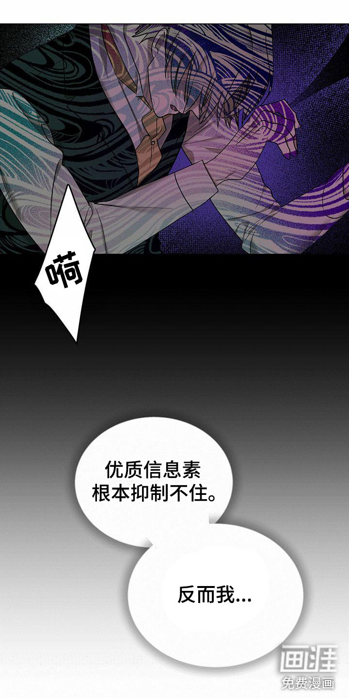第5话 第17页