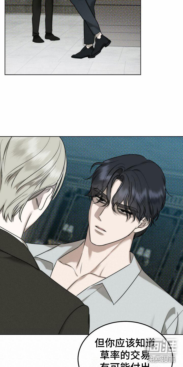 第5话 第3页