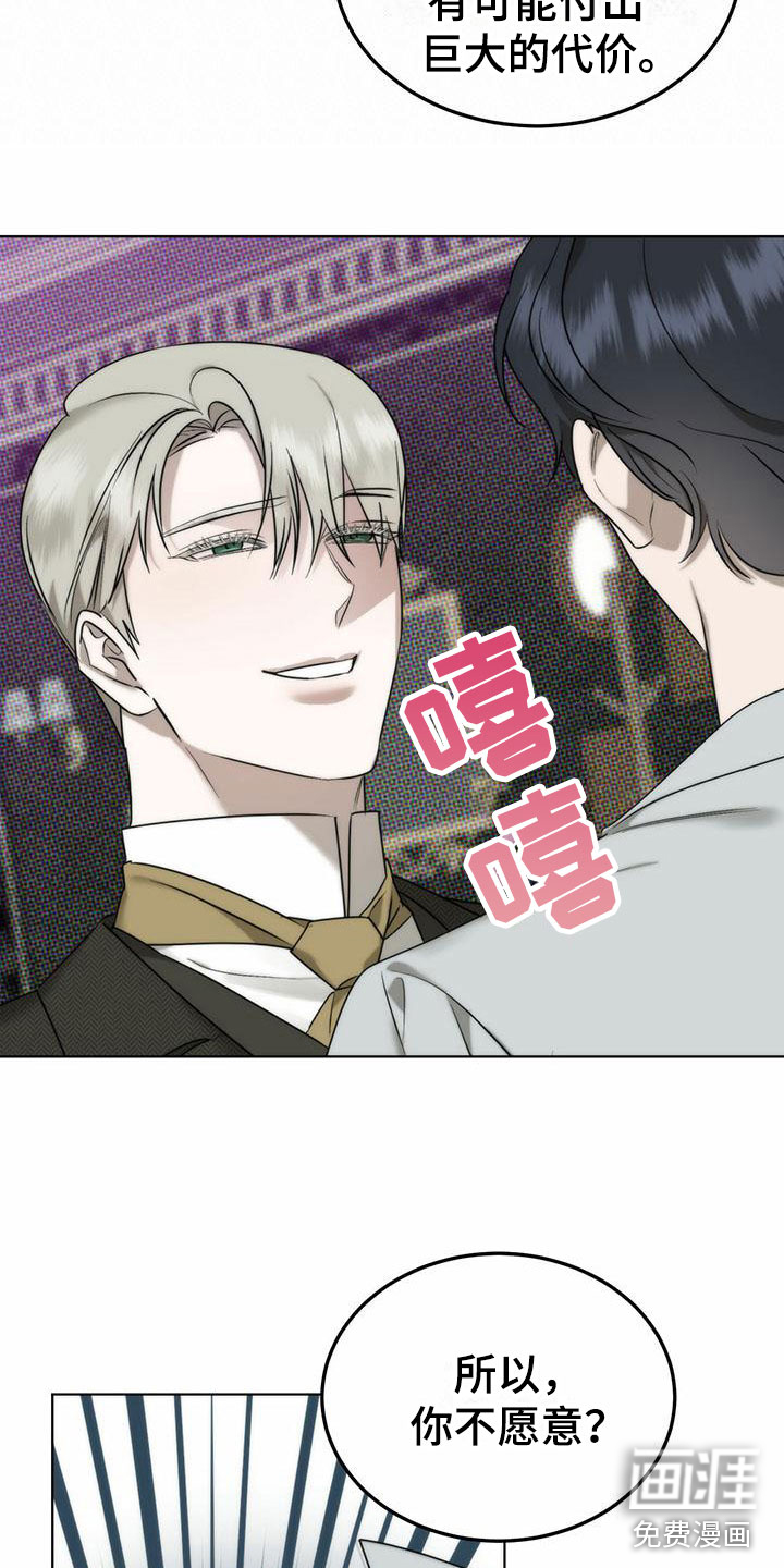 第5话 第4页
