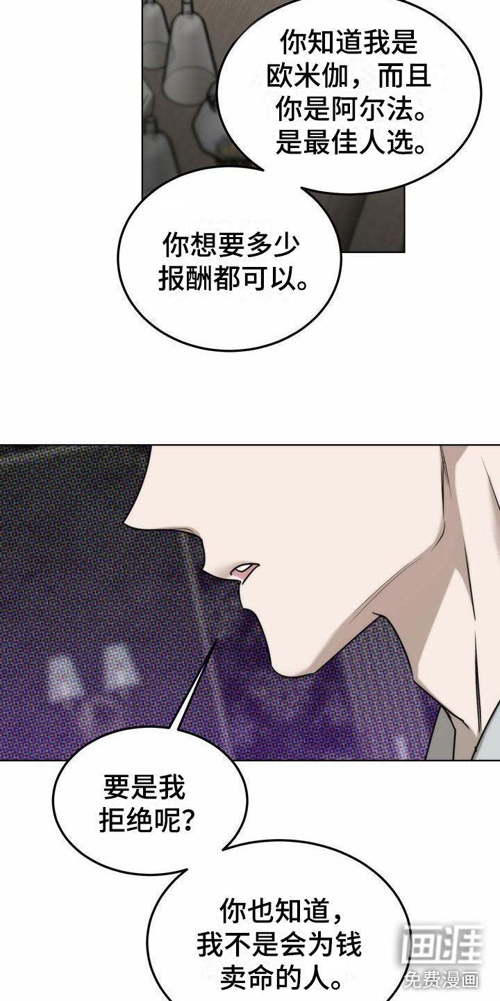 第4话 第20页