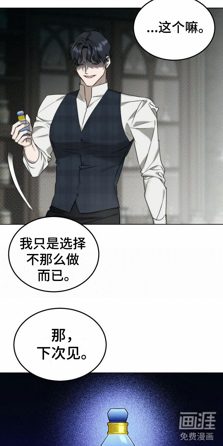 第4话 第7页