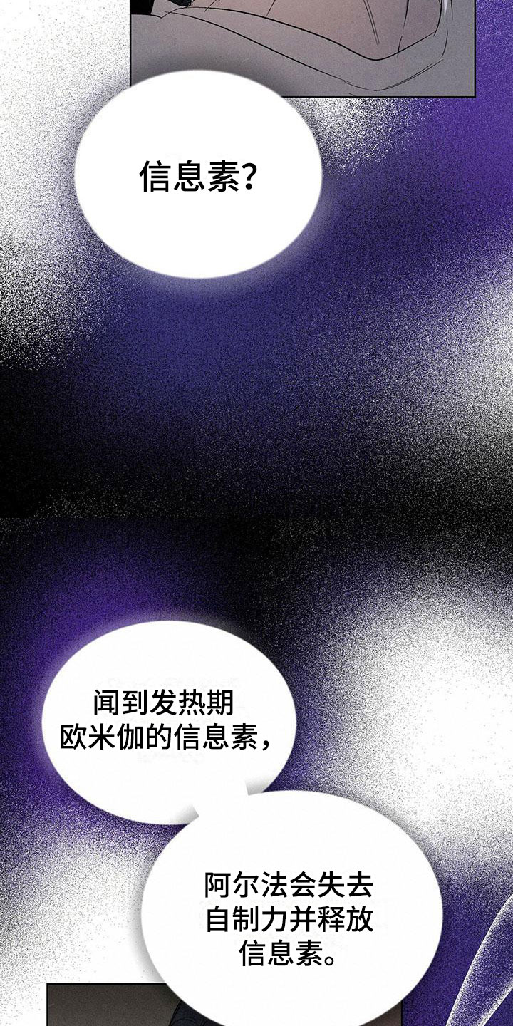 第3话 第17页