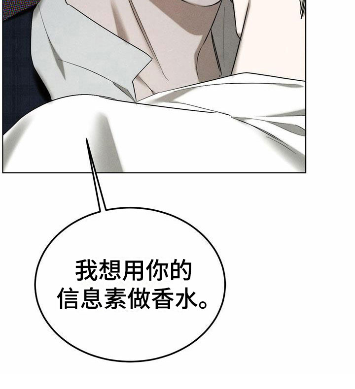第3话 第23页