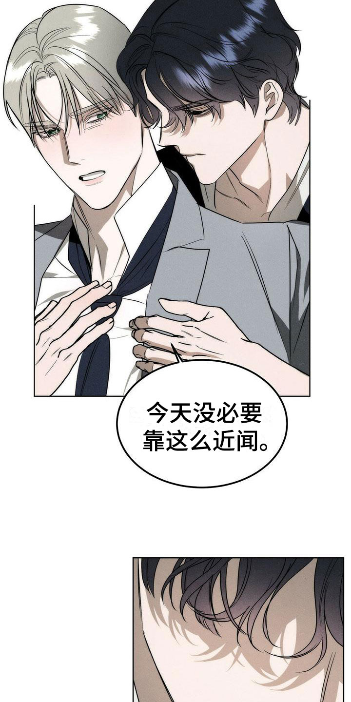 第3话 第14页