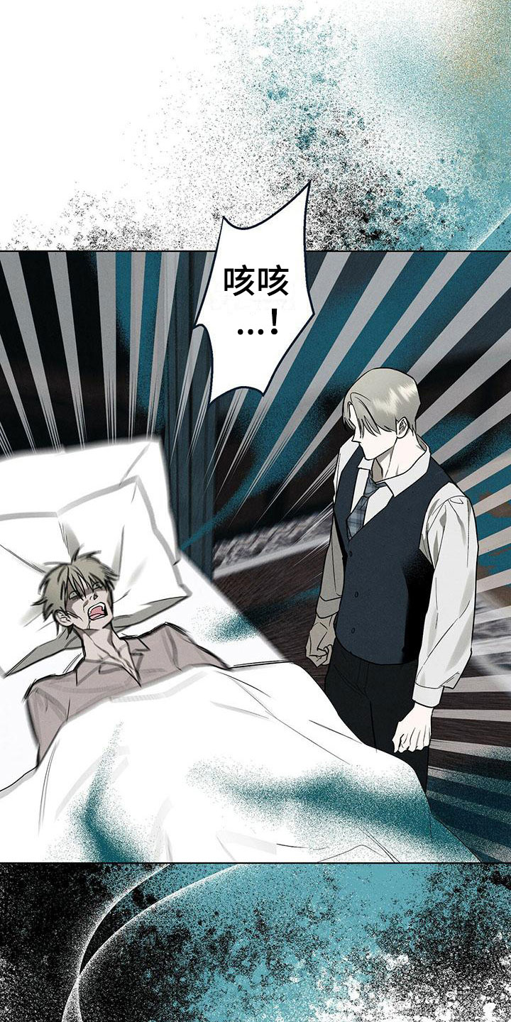 第3话 第5页