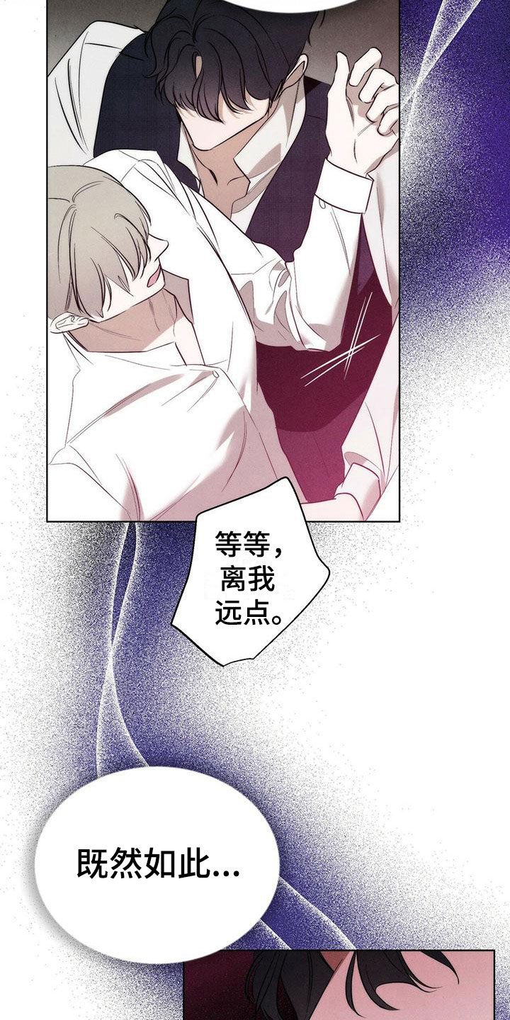 第3话 第18页