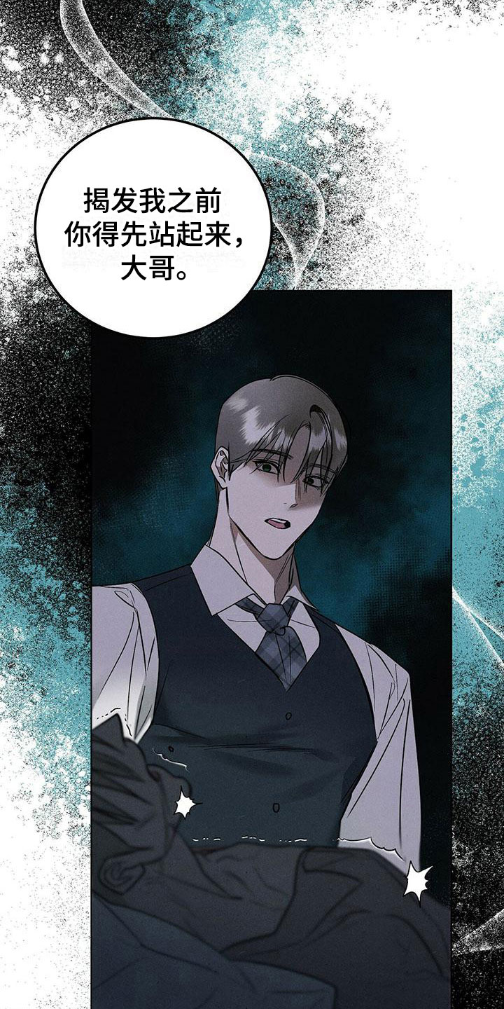 第3话 第6页