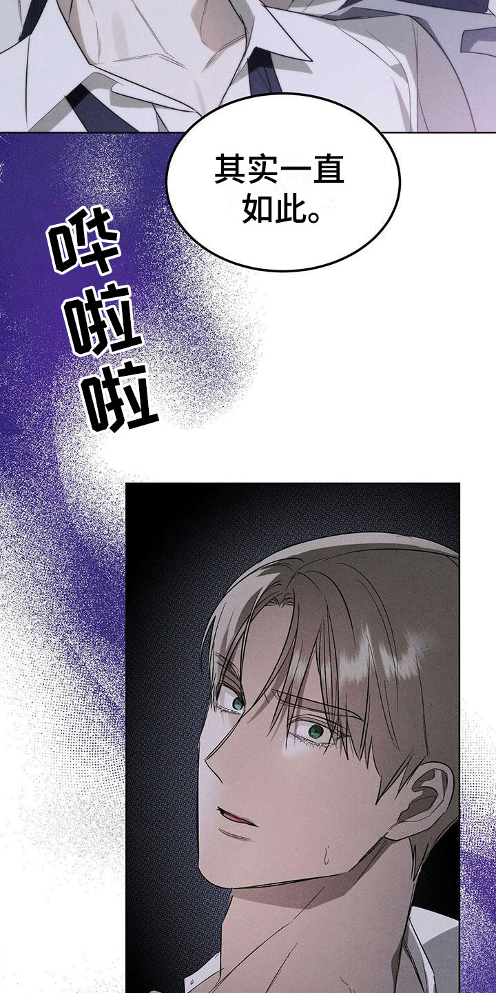 第3话 第16页