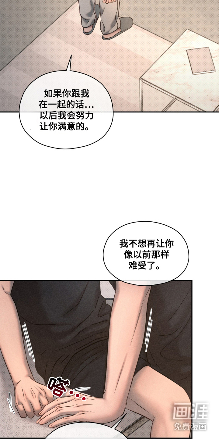 第24话 第8页