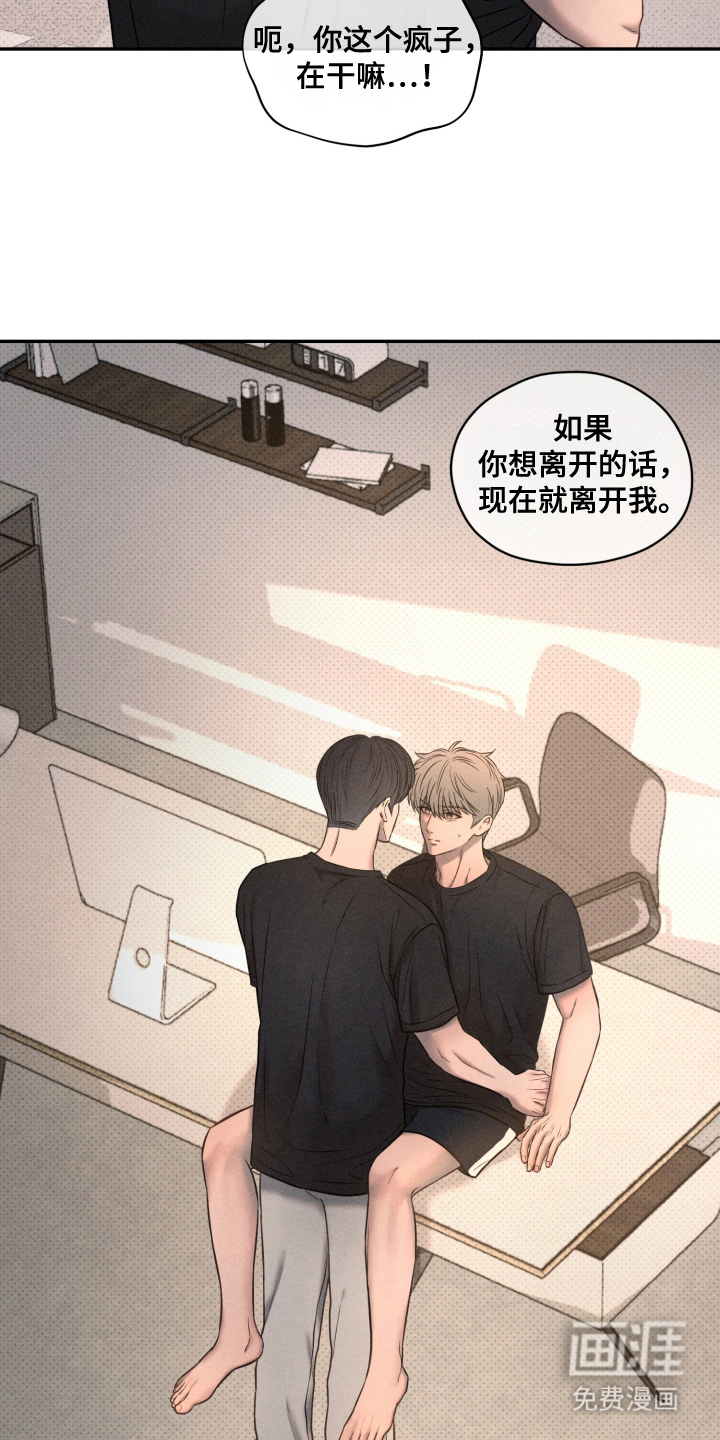 第24话 第7页