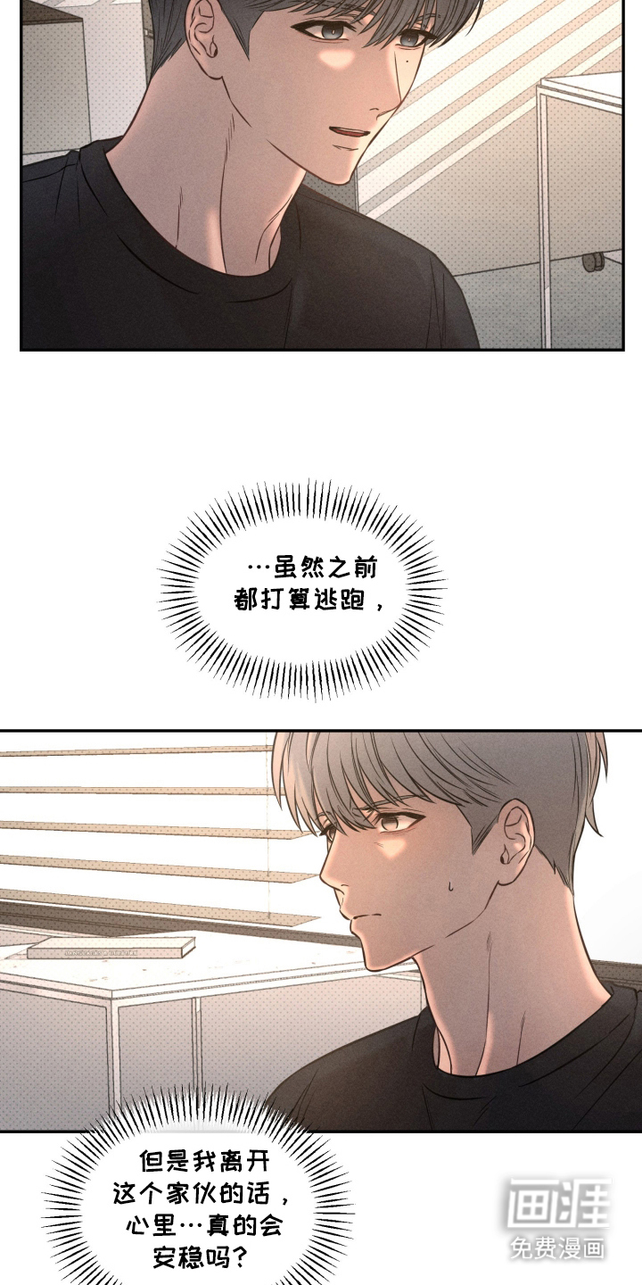 第24话 第5页