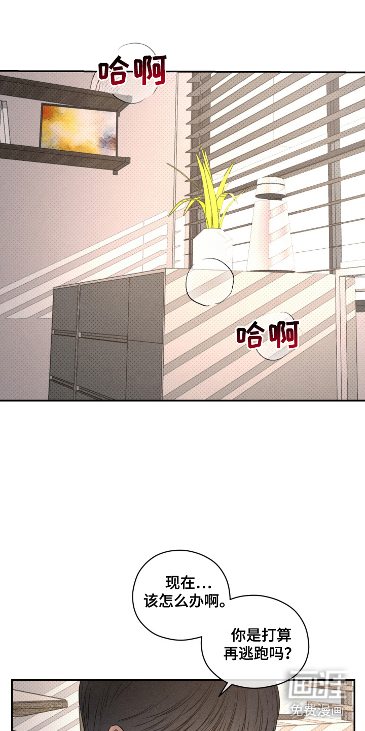第24话 第4页