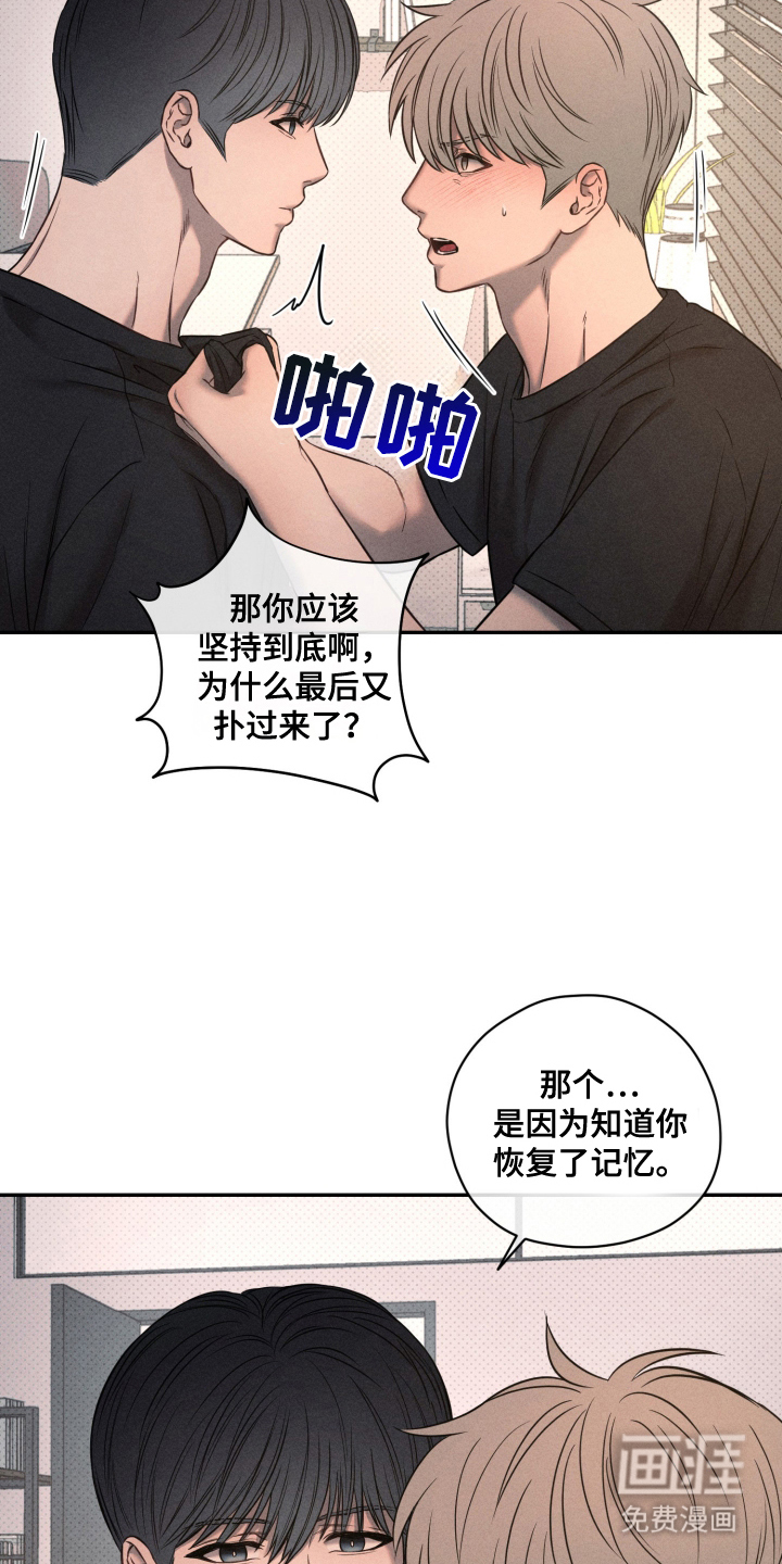 第23话 第11页