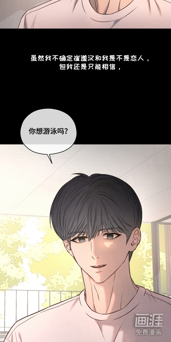 第23话 第5页