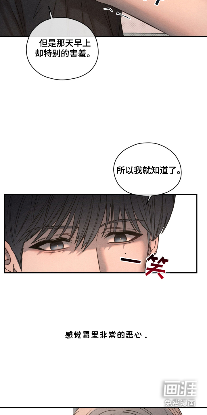第23话 第13页