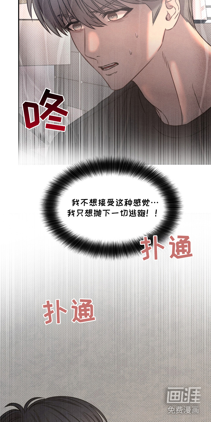第23话 第20页