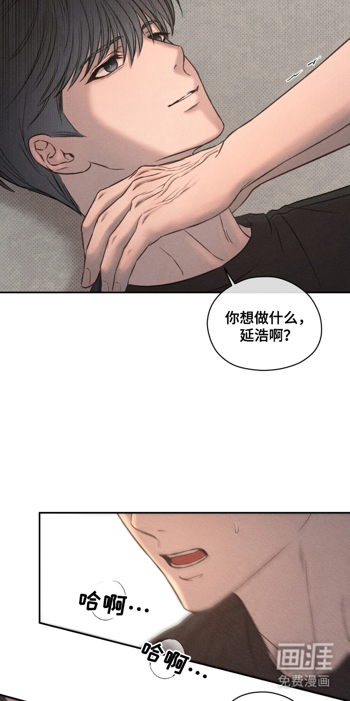 第23话 第21页