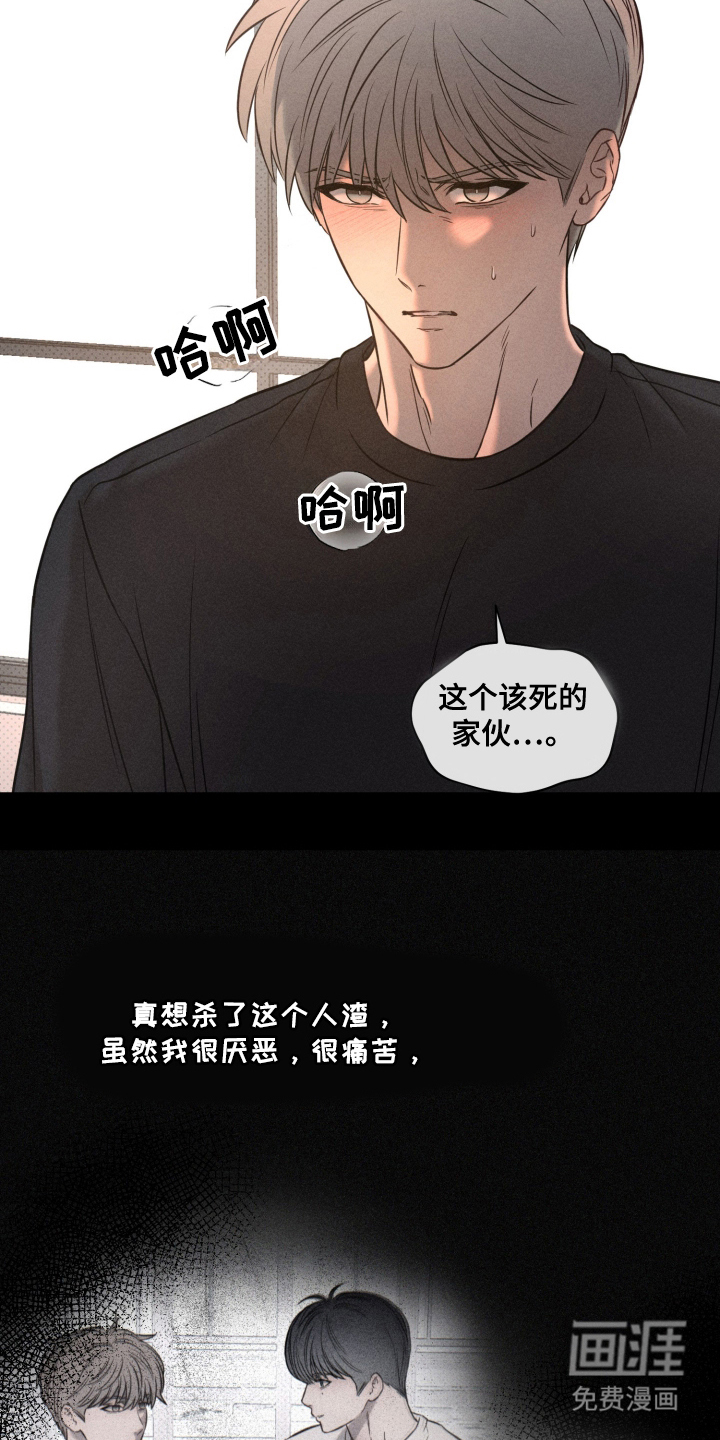 第23话 第14页