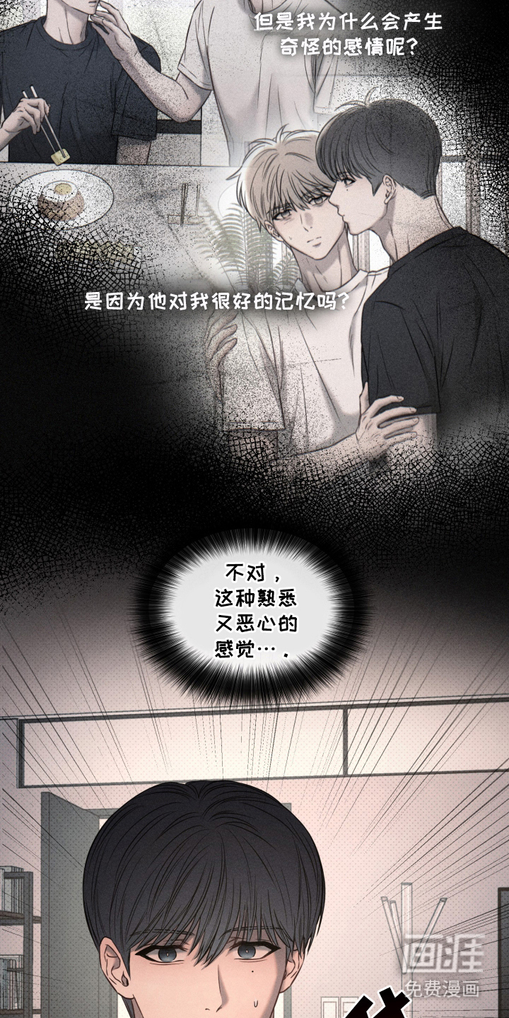 第23话 第15页