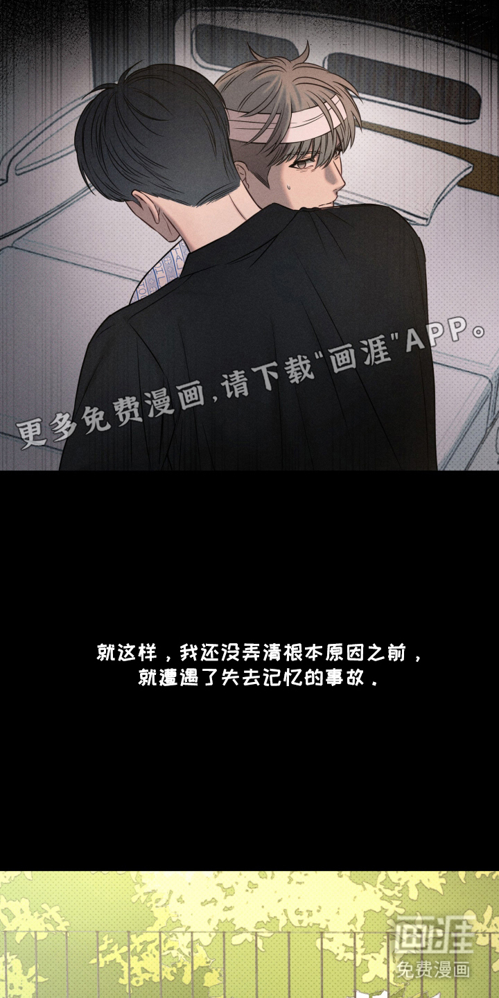 第23话 第2页