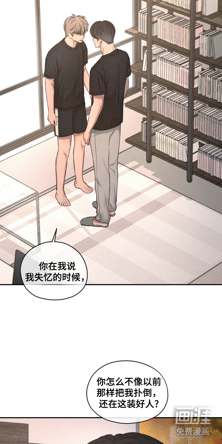 第23话 第8页