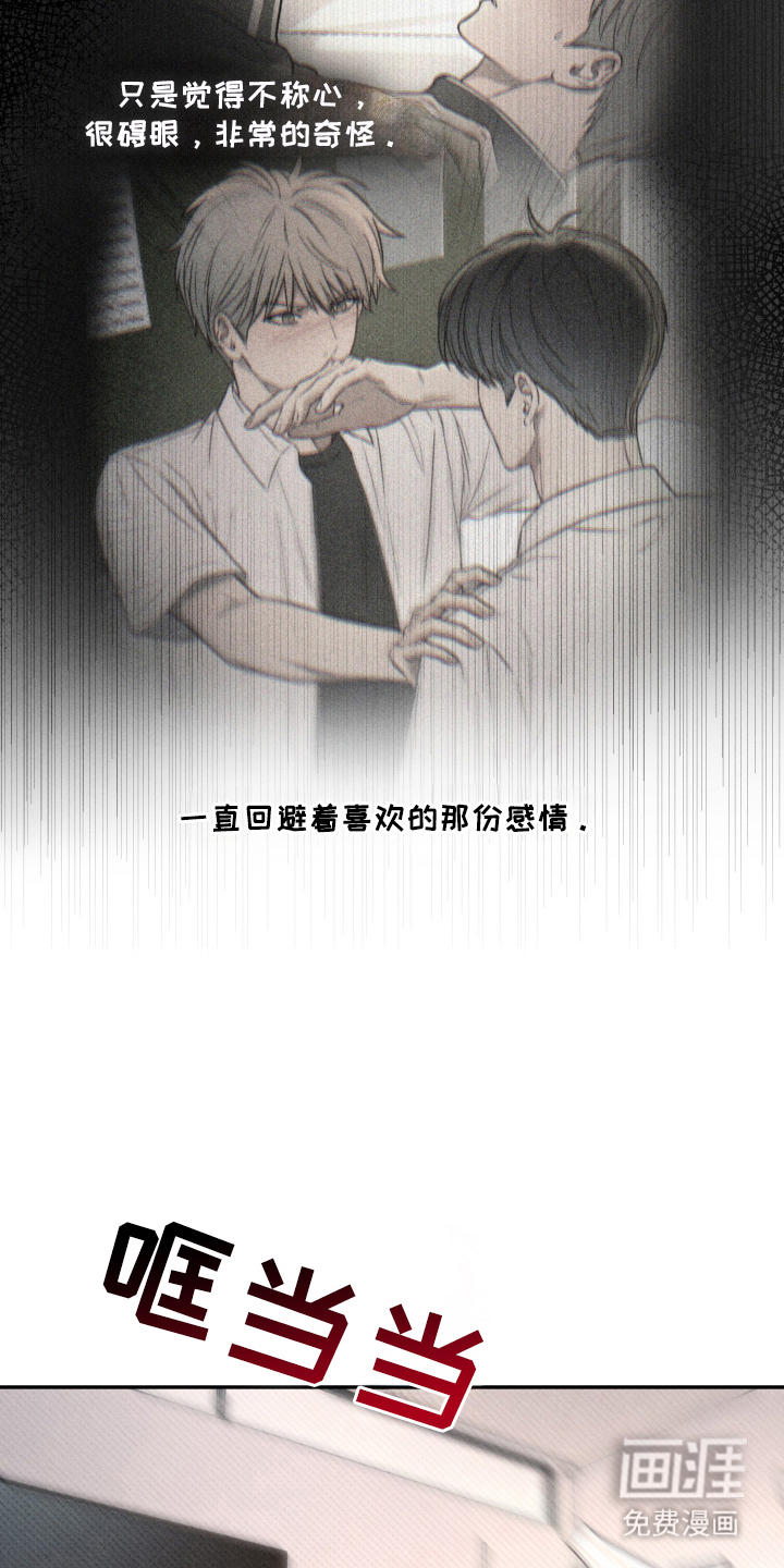第23话 第17页
