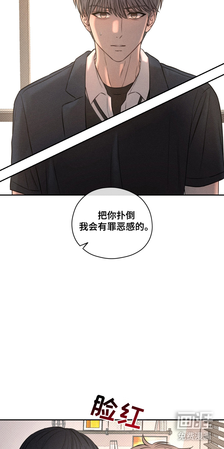 第23话 第10页