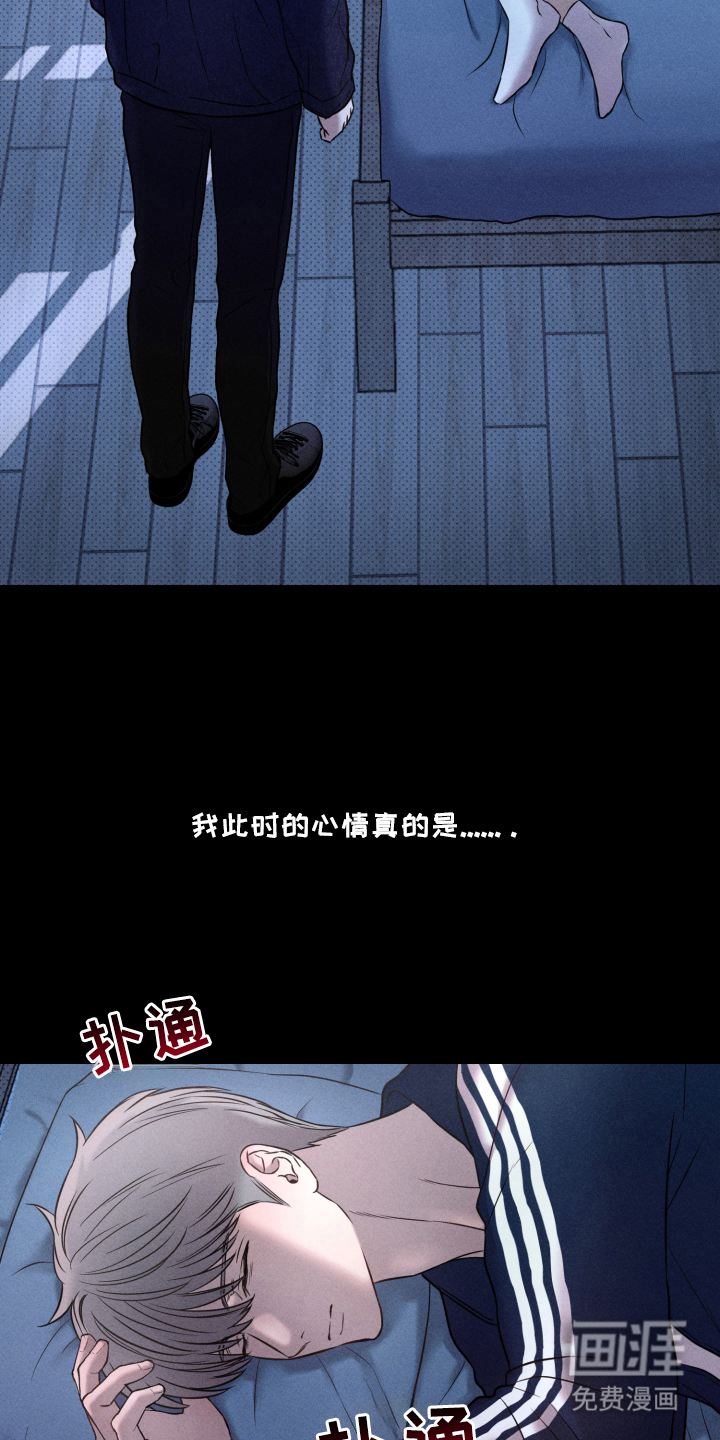 第22话 第9页