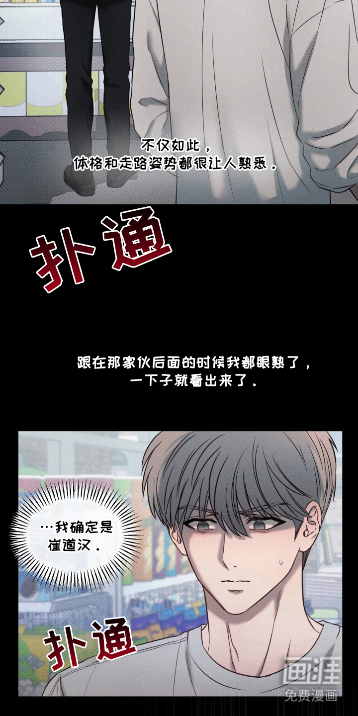 第22话 第3页